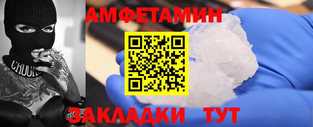 АМФ 97%  АМФЕТАМИН  Нововоронеж  Вход с VPN 