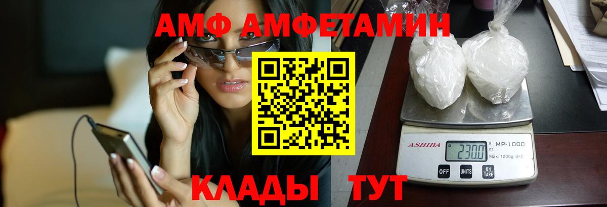 Амфетамин 98% Нововоронеж
