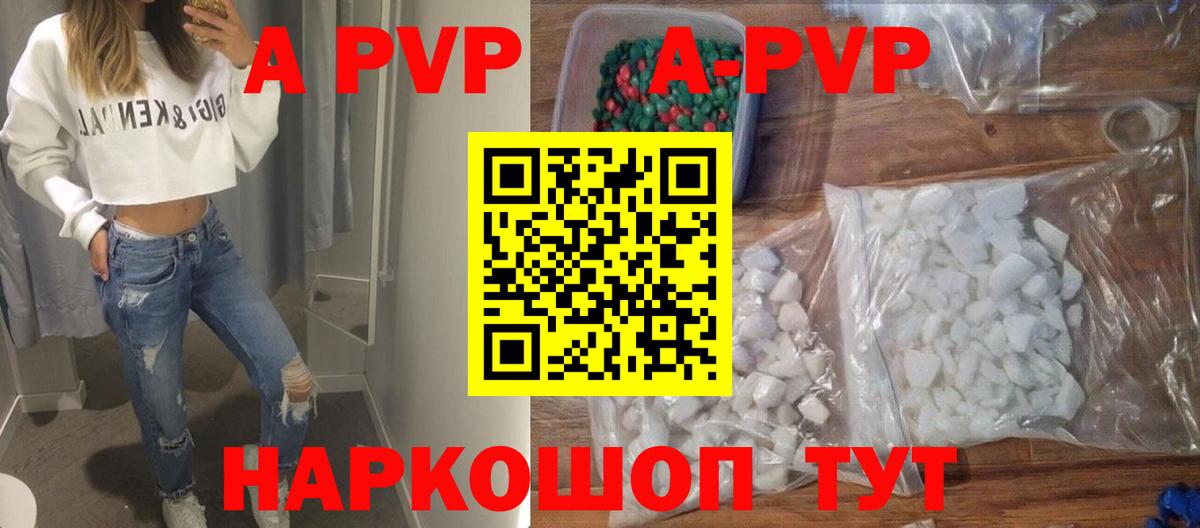 APVP Соль Нововоронеж