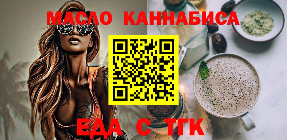Cannafood конопля  Вход с VPN  Нововоронеж 