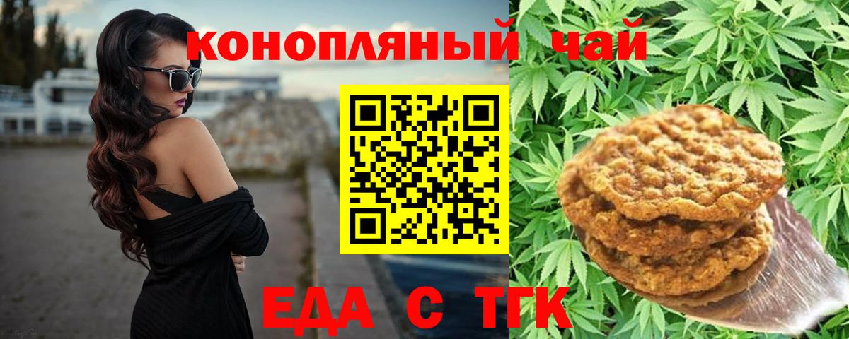 Печенье с ТГК конопля Нововоронеж