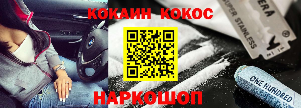 Cocaine Fish Scale Нововоронеж