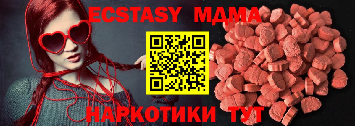 Ecstasy круглые Нововоронеж