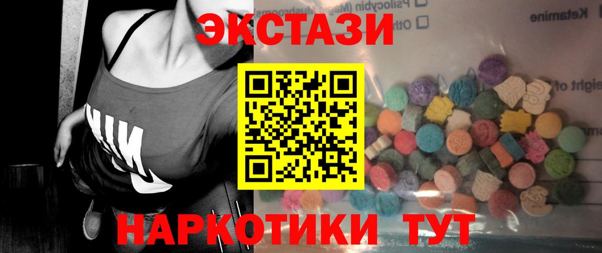 Нововоронеж  ЭКСТАЗИ 300 mg  Экстази XTC  Ecstasy  Вход с VPN 
