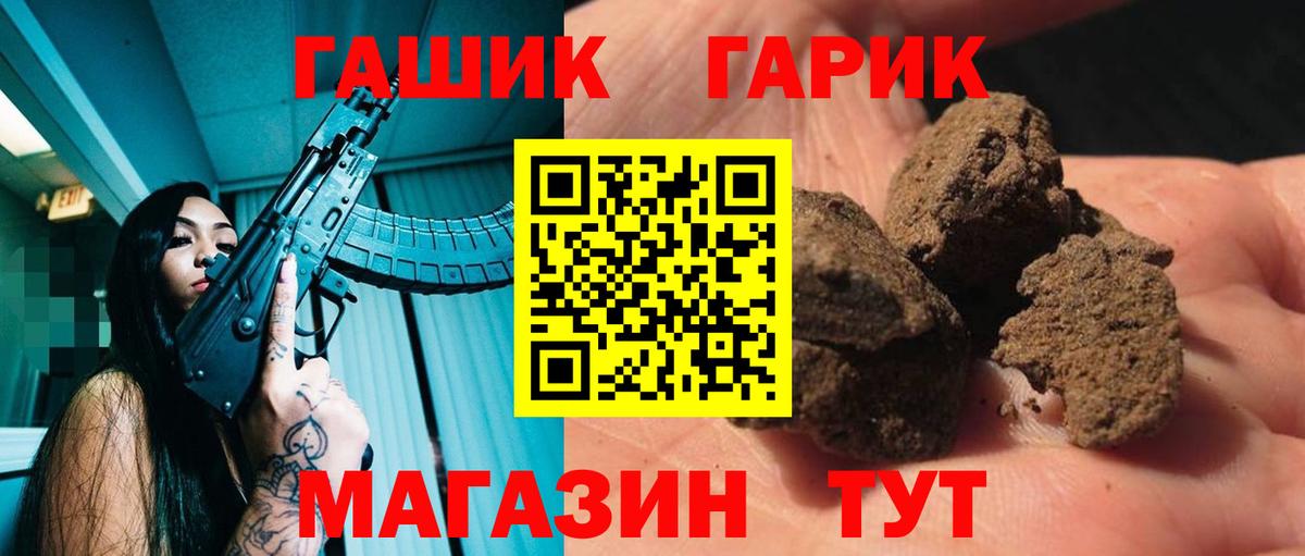 Гашиш  ГАШИШ гарик  Вход с VPN  Нововоронеж 