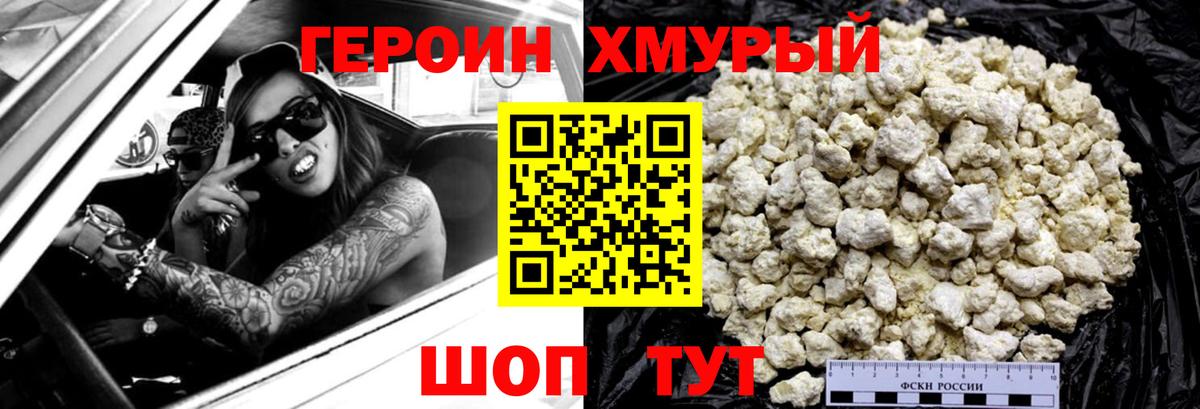 Нововоронеж  Героин VHQ  Героин  Вход с VPN 
