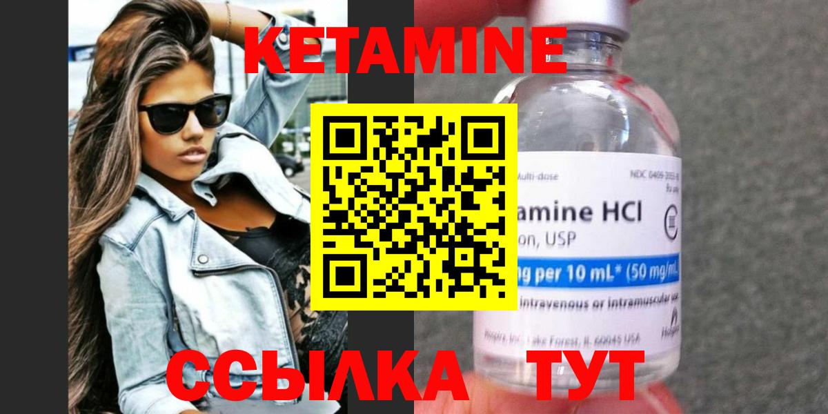 Нововоронеж  КЕТАМИН ketamine  КЕТАМИН ketamine    ТОР  Вход с VPN 