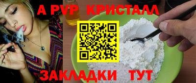 альфа пвп VHQ Татарск