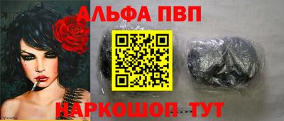 альфа пвп VHQ Татарск