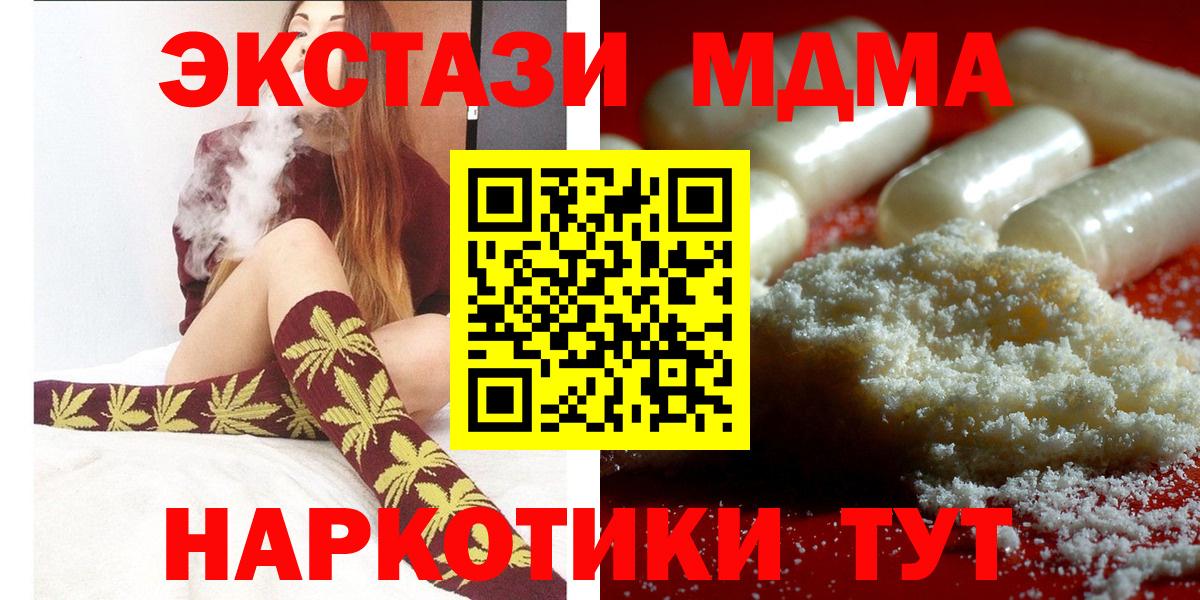 МДМА кристаллы  MDMA crystal  Нововоронеж  МДМА  Вход с VPN 