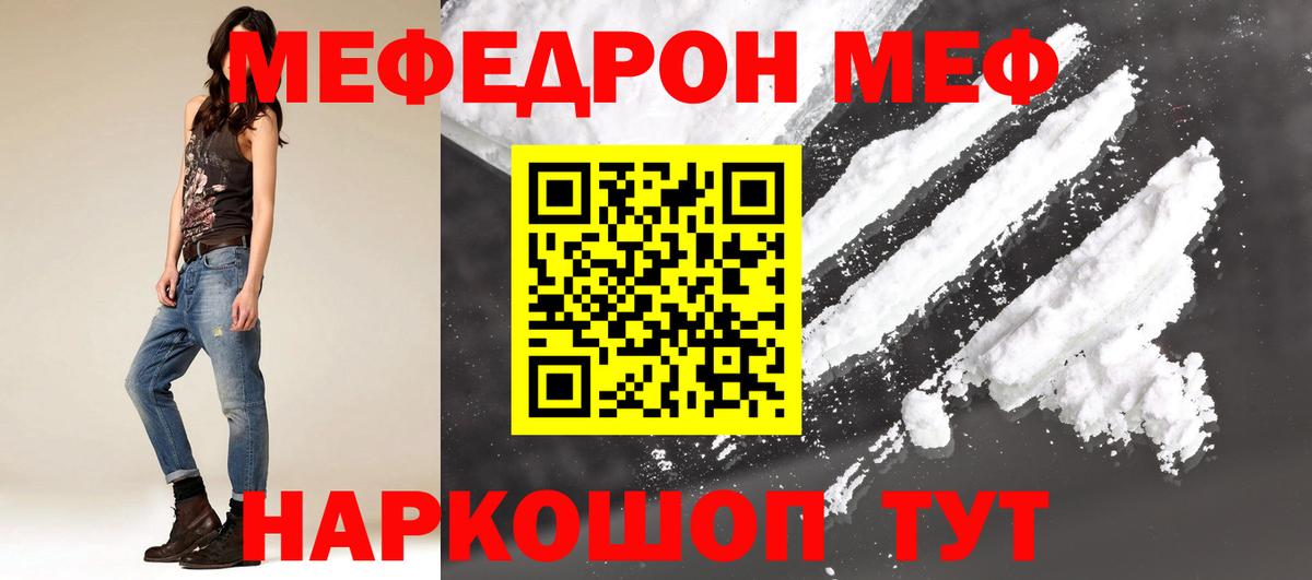 МЕФ  Вход с VPN  Нововоронеж  Меф 4 MMC  МЕФ VHQ 