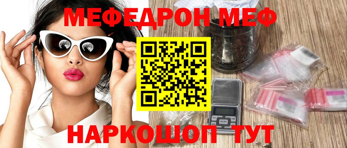 Мефедрон мука Нововоронеж