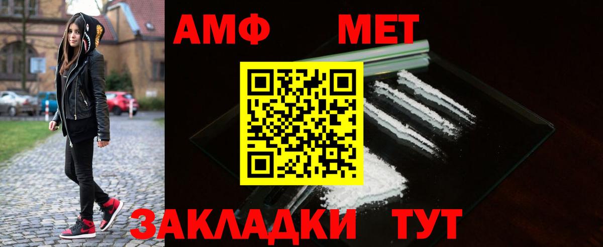 МЕТАМФЕТАМИН Декстрометамфетамин 99.9% Нововоронеж